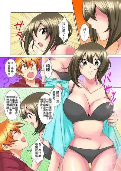 [Mima] Kon Nani Bikubiku Shiteru no ni… Shi nai no? - Ofuro de! Heya de! Living demo!? Aniki no Yome ni Iji rarete…- | 明明你的弟弟挺成這樣….還不上嗎？～在浴室！在房間！在客廳也是!?被老哥的妻子不斷地玩弄… Ch.1-21 [Chinese]