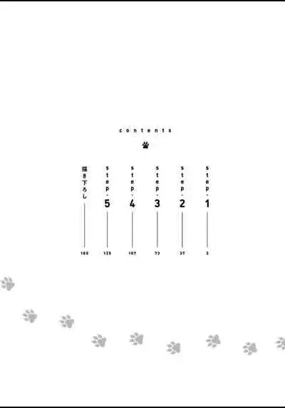 [Shikimi Bibi] Fukujuu to Amagami | 服从与轻咬 Ch. 1-4 [Chinese] [拾荒者汉化组] [Digital]