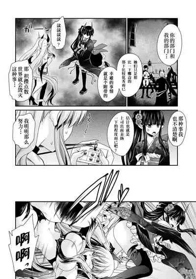 [Shinonome Ryu] Ore to Kanojo to Owaru Sekai - World's end LoveStory 2 [Chinese] [爱弹幕汉化组] [Digital]