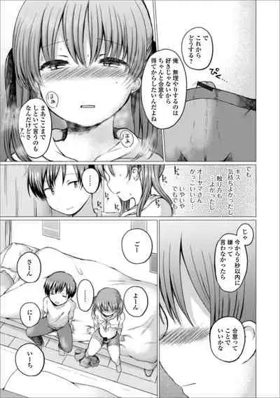 [Anthology] Gekkan Web Otoko no Ko-llection! S Vol. 51 [Digital]