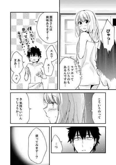 12歳差の肉食エッチ～何度もしたのに…もっとシたい！【デラックス版】