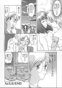 [Himura Eiji] Kanae-chan ni Omakase!