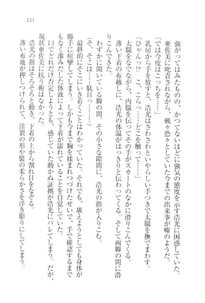 お嬢様☆メイド化計画