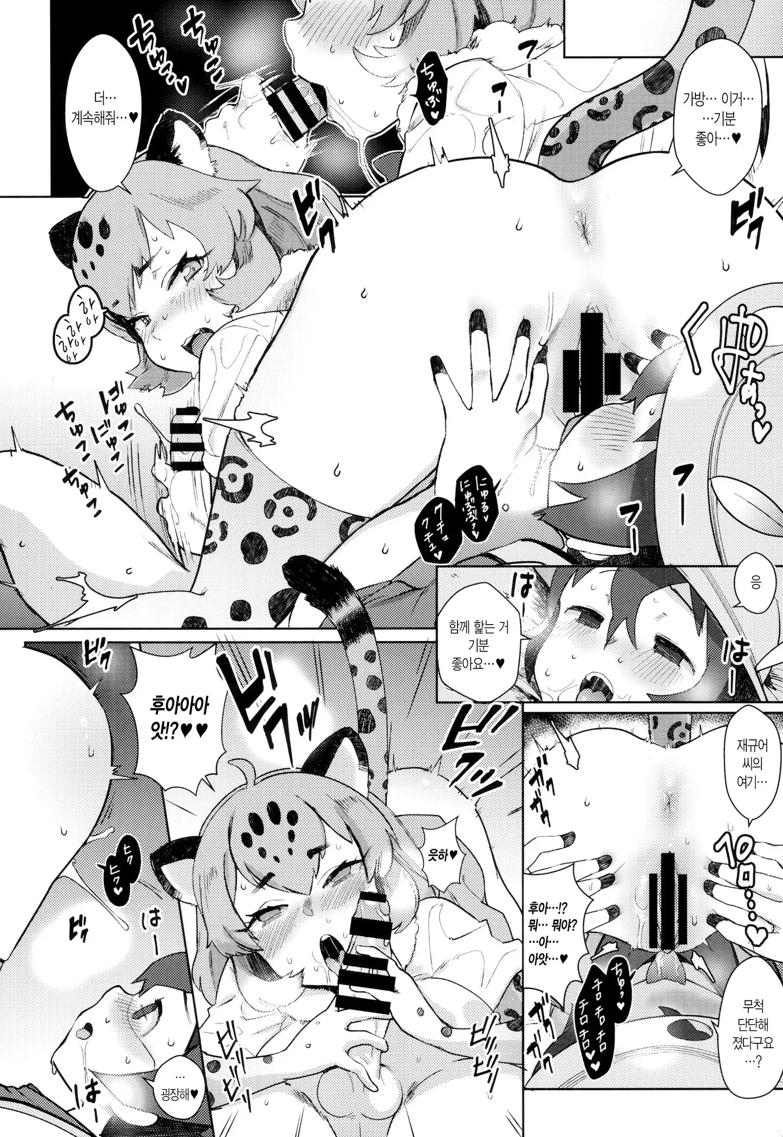 Tsugai no Friends | 짝짓기 프렌즈