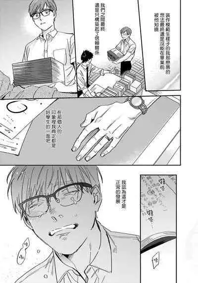 [Matsumoto Yoh] Akogareta Hito wa 42-sai no Shoufu Deshita | 憧憬之人是42歲的男妓0-4 [Chinese] [拾荒者汉化组] [Digital]