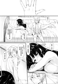 (CSP6) [In The Sky (Nakano Sora)] Hiizuru Taka (Kantai Collection -KanColle-) [Chinese] [屏幕髒了漢化組]