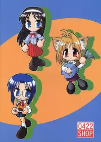 (C63) [0422SHOP (Kagome Beta)] Nanaya no Mori+ (Tsukihime)