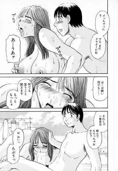[Kawamori Misaki] Gokuraku Ladies - Paradise Ladies [Kindan Hen] [Digital