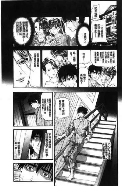 [Tenma Femio] Yokkyuu Fuman no Hitozuma wa Onsen Ryokan de Hageshiku Modaeru01-03 [Chinese]【不可视汉化】