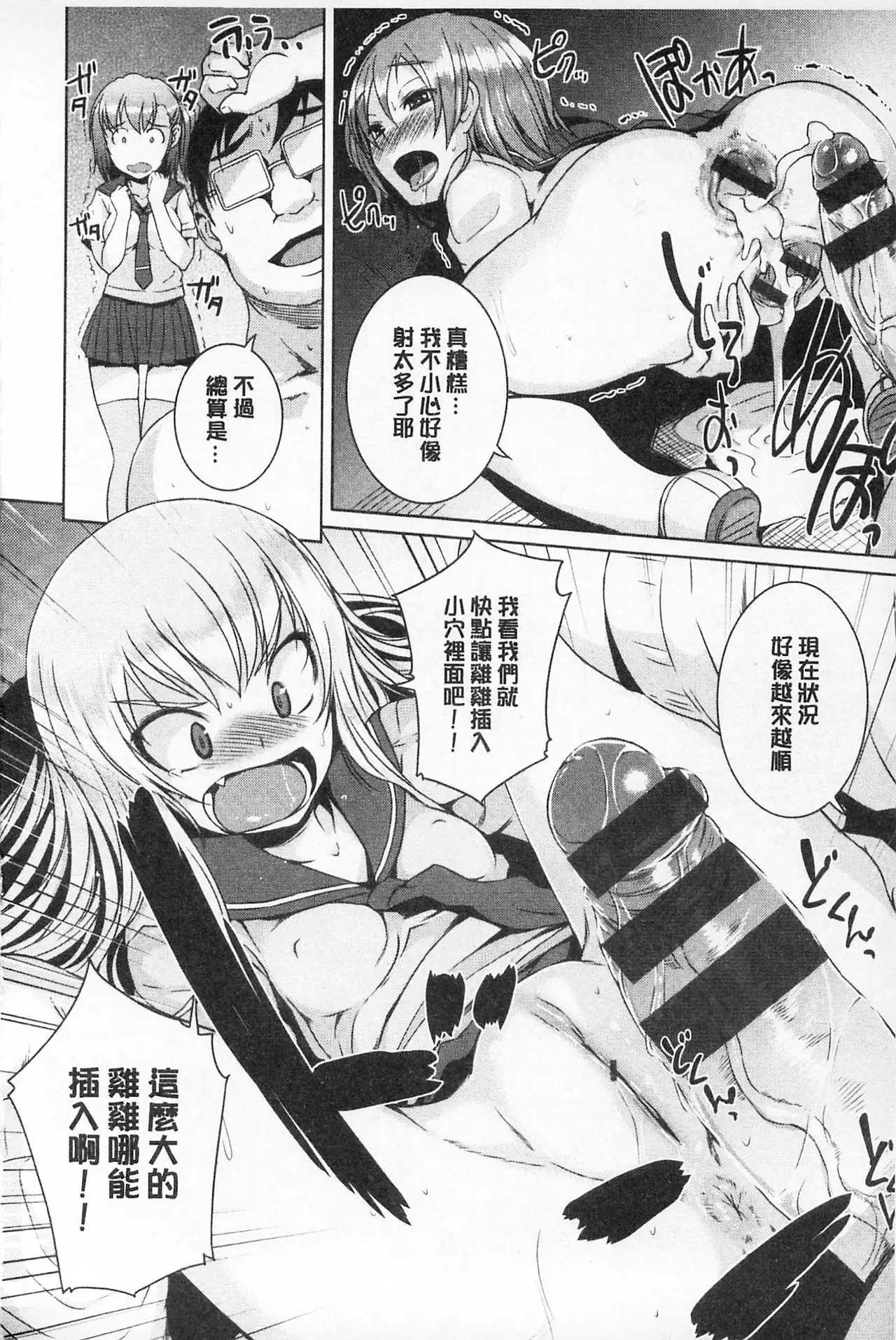 Asoberu Karada - Feel Gorgeous Body For Man | 適合玩弄的肉體