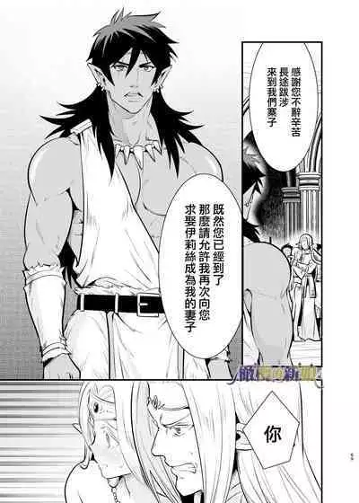 [Jewelry Box (Tamaki Nao)] Orc no Hanayome ~Saraware Elf wa Kairaku ni Ochiru~ | 奥克的新娘 ～精灵被拐走后沉溺在快乐中～ [Chinese] [橄榄汉化组] [Digital]