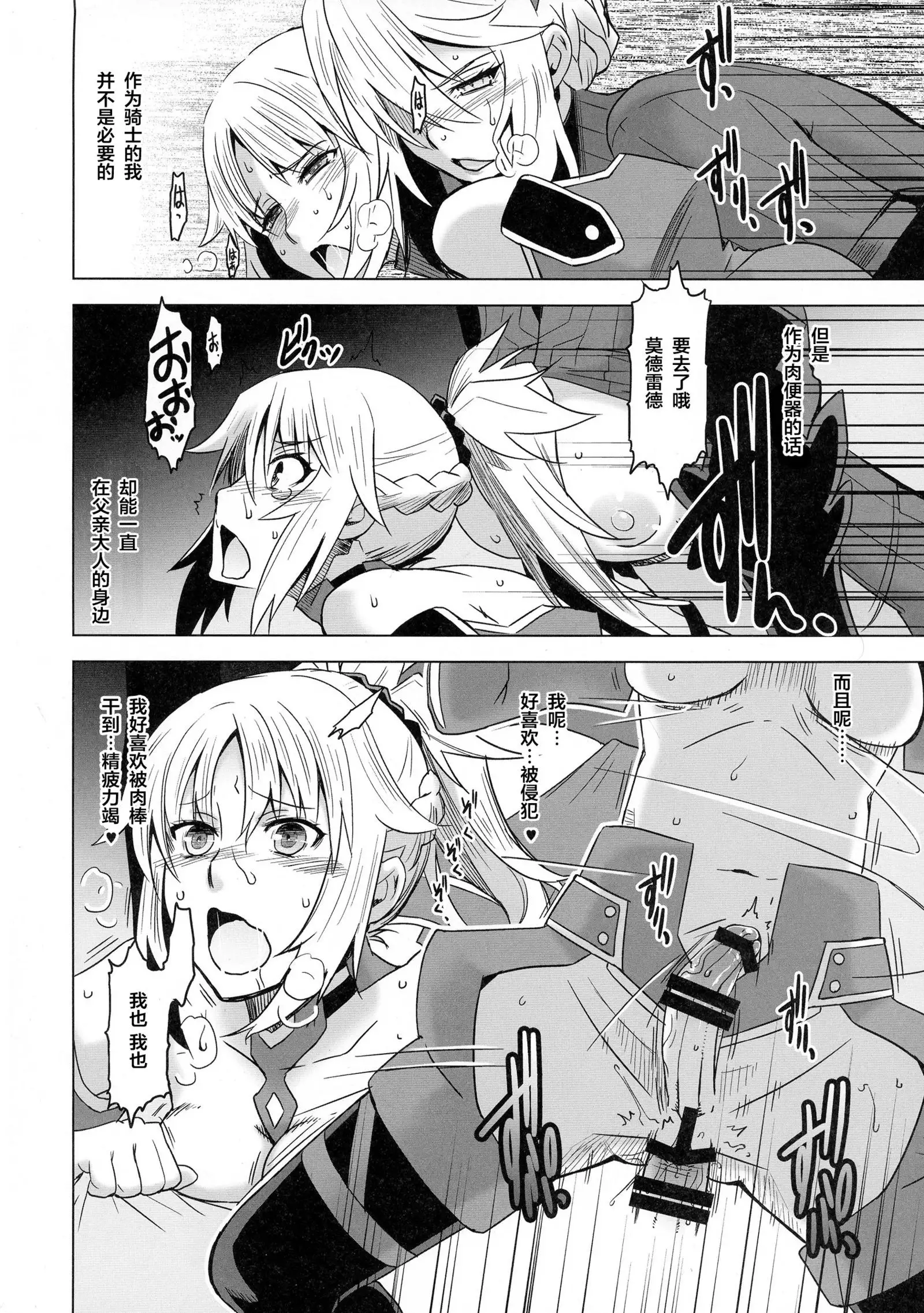 HGUC# 09 Waga Uruwashiki Chichi e no ××× 【Chinese】【不咕鸟汉化组】