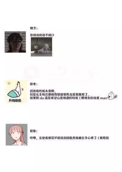 [Nanoka] Kyoshi no orera wa shite mo idesho?~ Majime sensei wa charaotoko sensei ni kanawanai ~ | 即使是教师我们也是可以做的吧？～超认真老师敌不过轻浮男老师～ 1-3 [Chinese] [莉赛特汉化组]