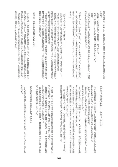 天真爛漫ギガンティックStarry7th (PDF日本語版)