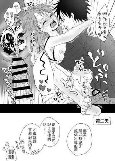 runami ro gu | 路娜日志 1-2