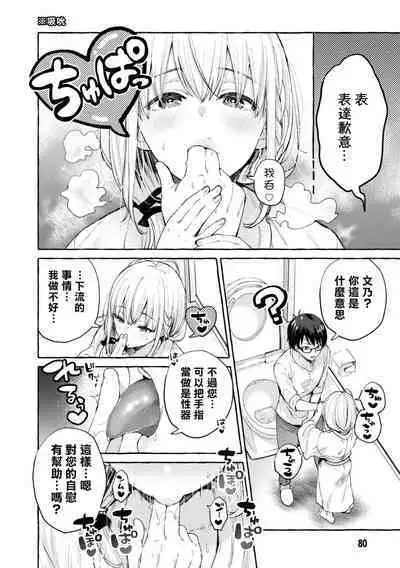 Nukian -Nukige mitai na Shima ni Sunderu Watashi wa Dousurya Ii desu ka?Comic Anthology 拔島官漫短篇集