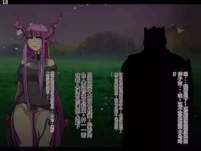 魔物化堕落前線（机翻）