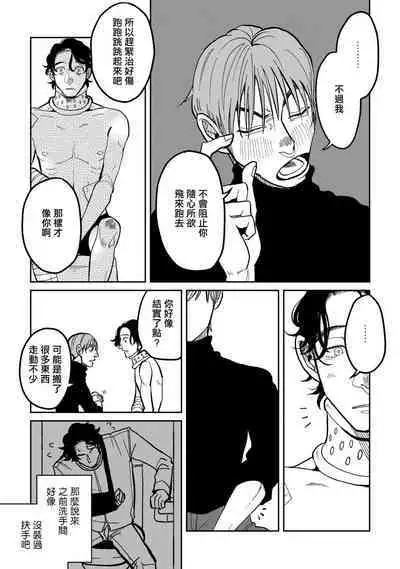 [Nola Obake] Yameru Toki mo, Sukoyakanaru Toki mo, | 无论疾病、还是健康 #4-6 + P站番外插图 + 番外合集1-5[Chinese] [Digital]