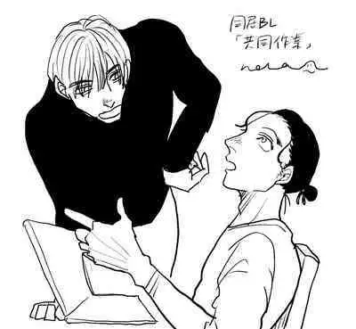 Yameru Toki mo, Sukoyakanaru Toki mo, | 无论疾病、还是健康 #4-6 + P站番外插图 + 番外合集1