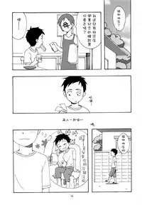 (C92) [Shinohara Heavy Industry (Haruna Mao, Ukyochu)] Karakaix 2 (Karakai Jouzu no Takagi-san) [Chinese] [夢之行蹤漢化組]