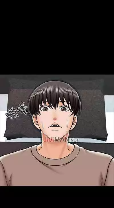 【周一连载】家教老师（作者: CreamMedia） 第1~45话