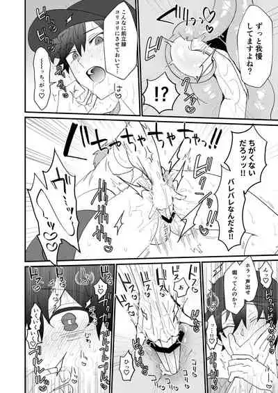 どすけべ配達淫のお仕事～汗だく悶絶アヘ顔絶頂～