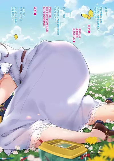 [Morishima Kon] Muramura Shitara Onee-san ga Sugu Kake tsuketeu Shima ch.1-6 丨想要的時候大姐姐就會趕過來的島嶼 第1-6話 [Chinese] [沒有漢化] [Digital][Ongoing]