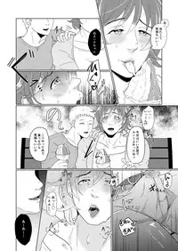 [つゆだく (牛☆丼子)] SM調教漫画②昼のお散歩編
