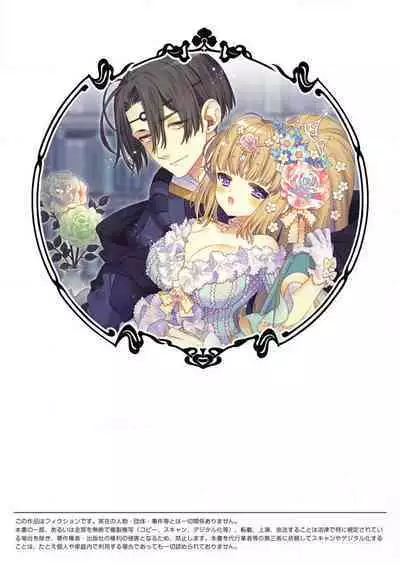 [Su machi ̄ ] sayonakidori ~ naichingēru ~ | ～小夜鶯兒~南丁格爾~ (ero ◆ meru hen uzuku yoru no otogibanashi 1) [Chinese] [莉赛特汉化组]