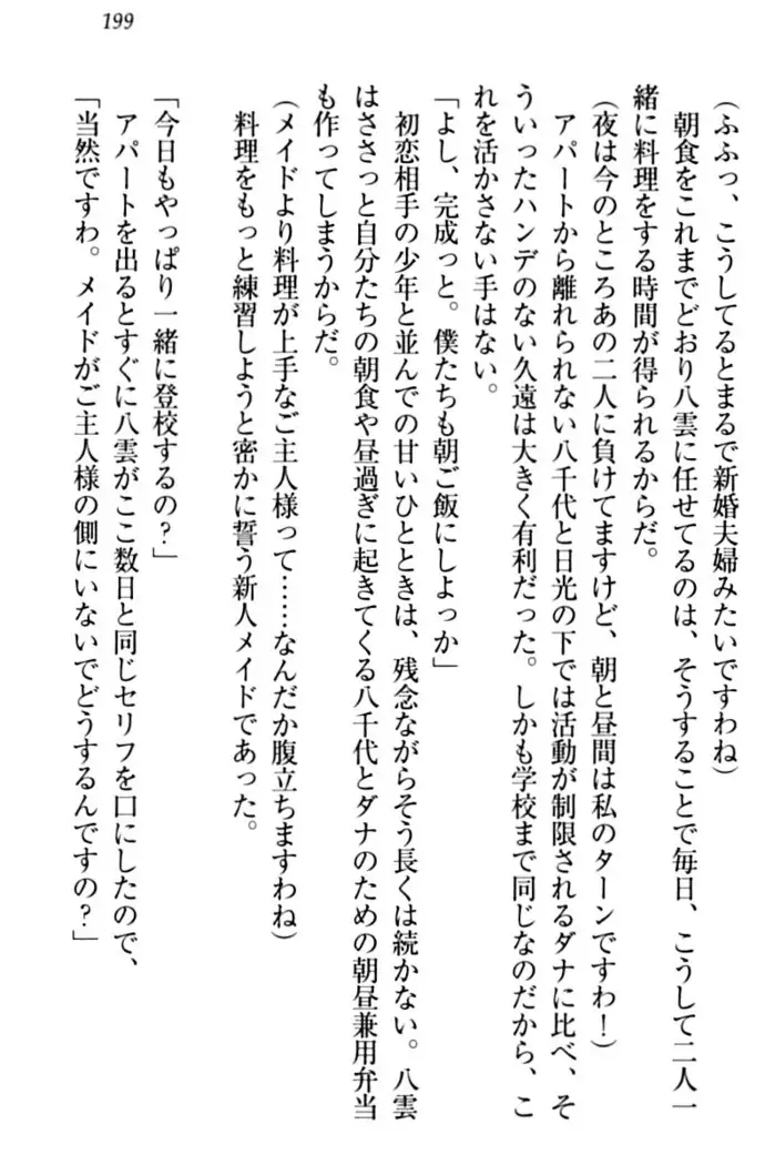 ここは妖怪メイドアパート