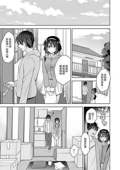 [Fuyuichi Monme] Amayakashi Jouzu no Nagasato-san ~ Hokenshitsu de Yoshi Yoshi Ecchi!~ Ch. 1-12 [Chinese] [裸單騎漢化]