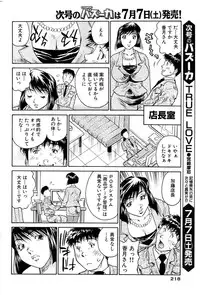 Comic Bazooka 2007-07