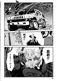 [Hiura R & Okuda Seiji, Kumazaki Satoru] Dream Hunter Rem XX -Ao no Kikan Kishi-