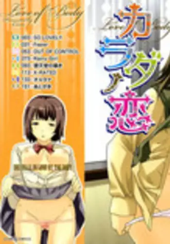 [Cuvie] Karada No Koi - Love of Body Ch. 1-4 [English]