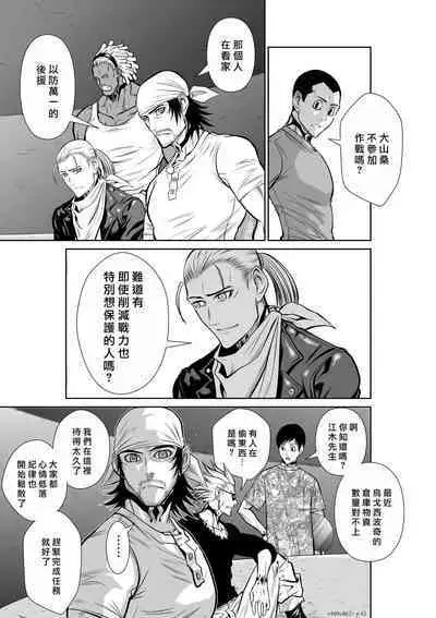 [Tetsu MOMOTA] Chijou Hyakkai R18 Ch46-50 [Chinese] 地上100層 [牛頭人酋長之魂漢化]