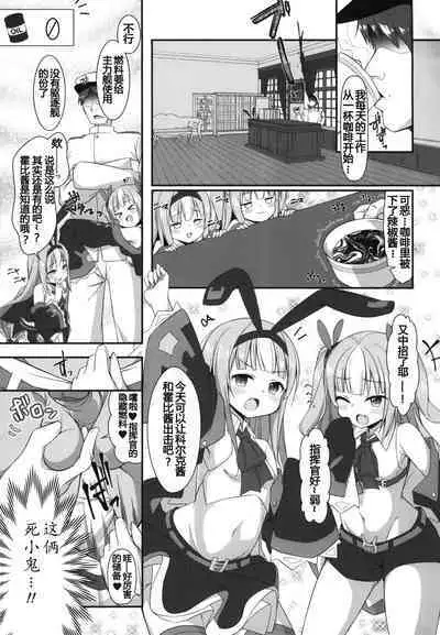 Mesugaki ni Maketara Wakatteru yo ne? | 输给雌小鬼的话知道会怎样吧?♥