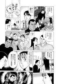 [Kusugawa Naruo] MOKO ni Omakase Vol.4 (End)