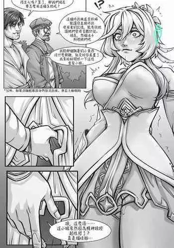 Lumine x Akasha Comic