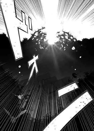 Makoto ni zannen desu ga bouken no sho 8 wa kiete shimaimashita. | 真是非常抱歉，冒險之書8被消滅了。