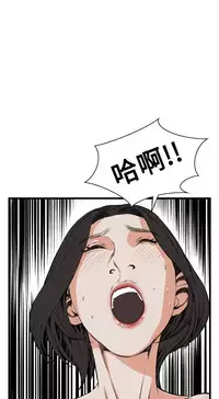 Take a Peek 偷窥 Ch.39~54 [Chinese]中文