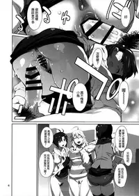 (C92) [Chotto Dake Aruyo. (Takemura Sesshu)] Black Kigyou 765 Production (THE IDOLM@STER) [Chinese] [final個人漢化]