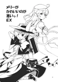 (Aka no Hiroba 11) [471 (Katari)] Merry ga Kawaii no ga Warui! EX (Touhou Project)