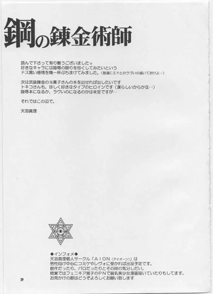 Random ni Saku Nobe no Hana ni