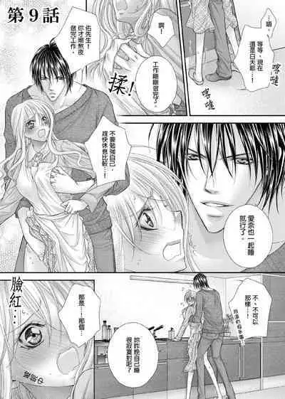 [Enoki Yatsuko] Hanayome Share ~Kedamono-tachi to Hitobanjuu...~ | 共享新娘～與野獸們整晚一起…～[Chinese]