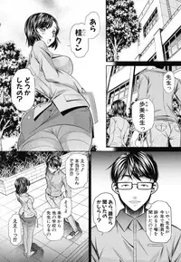 [NABURU] Kanbatsu Chitai