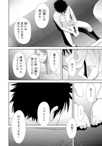 [Katsura Airi] Koukan ─ Ano Toki… Ano Musume ♀ Toitsu ♂ Tetara ─ 4 [Digital]