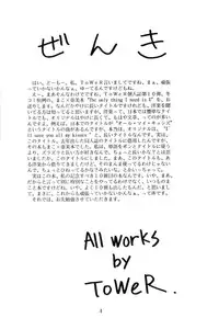 (C51) [T-press (ToWeR)] The only thing I need is U (Bishoujo Senshi Sailor Moon)