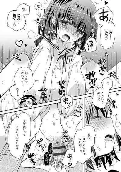 セーラー服と独占CHU【FANZA限定特典付き】