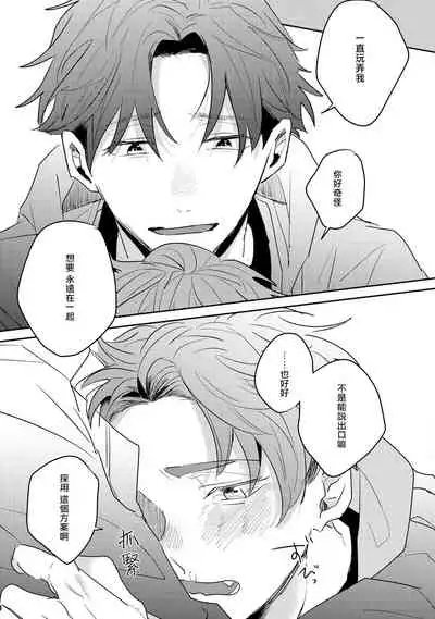 No Doubt Lilac | 无疑的紫丁香 Ch. 3-5+番外1+番外2