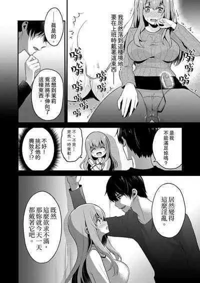 Sashiireta dake de itte nanka nai… wa yo! ima, hoken-shitsu no beddo de ho tai no『 jitsugi』naka | 我才沒有…只是被插進來就高潮！保健體育課的『實際演示』，正在保健室床上進行中